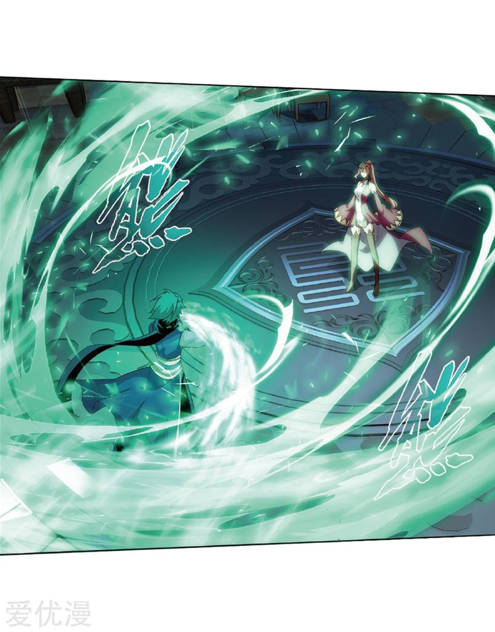 Fights Breaking Through The Heavens chapter 270 page 22