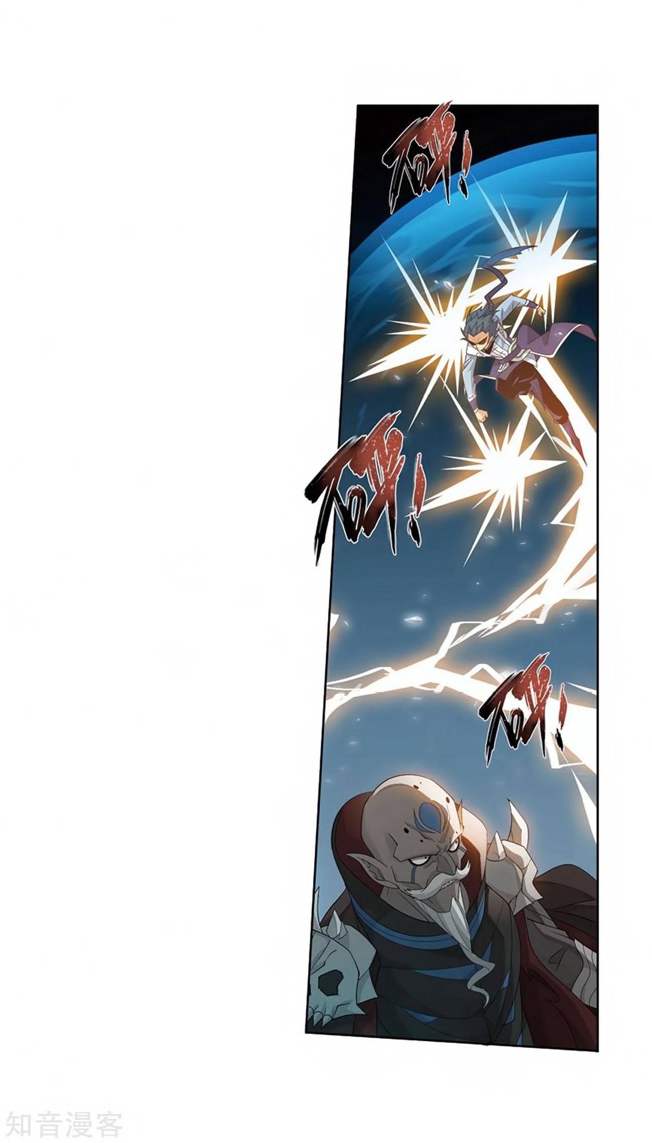Fights Breaking Through The Heavens chapter 271 page 19