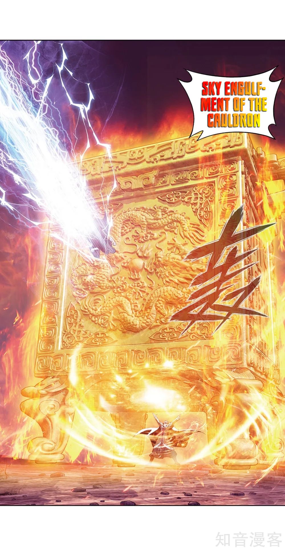 Fights Breaking Through The Heavens chapter 274 page 23
