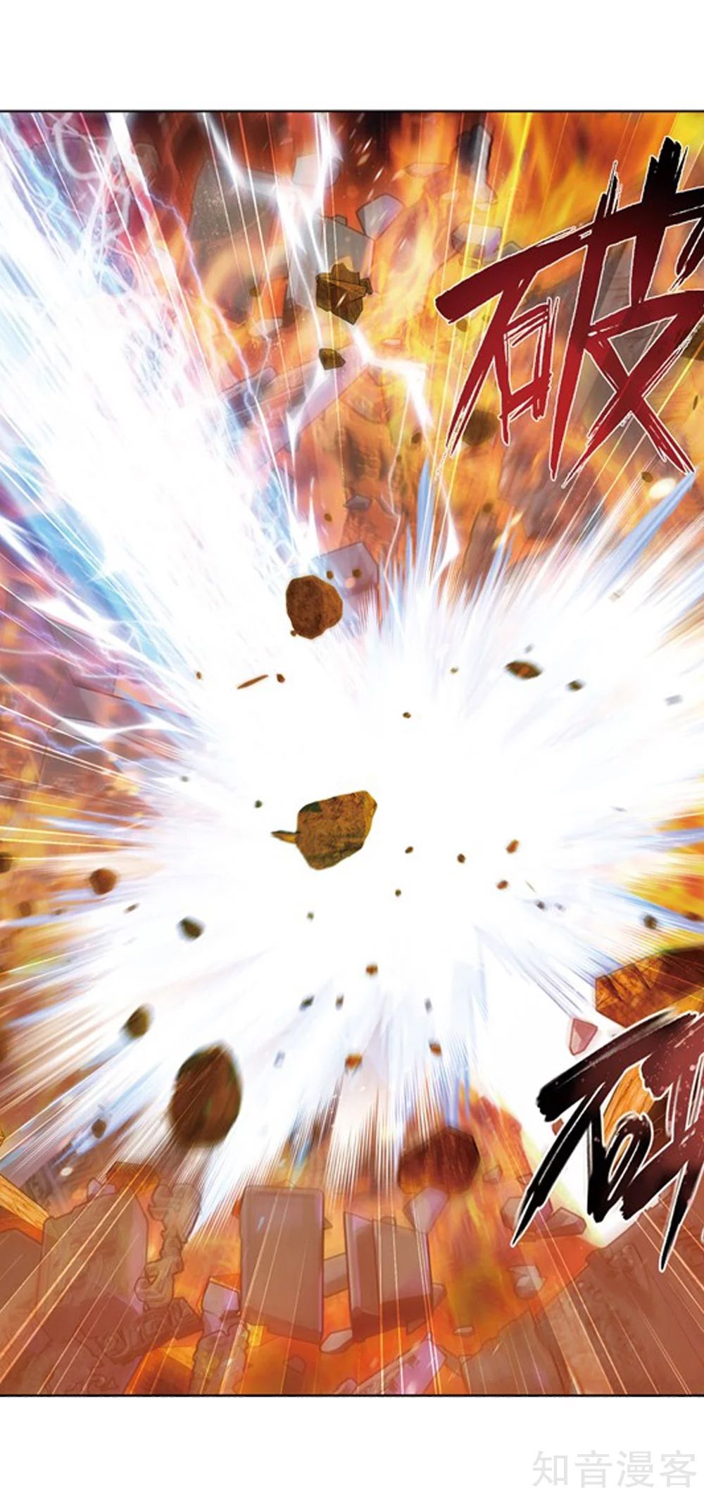 Fights Breaking Through The Heavens chapter 274 page 24