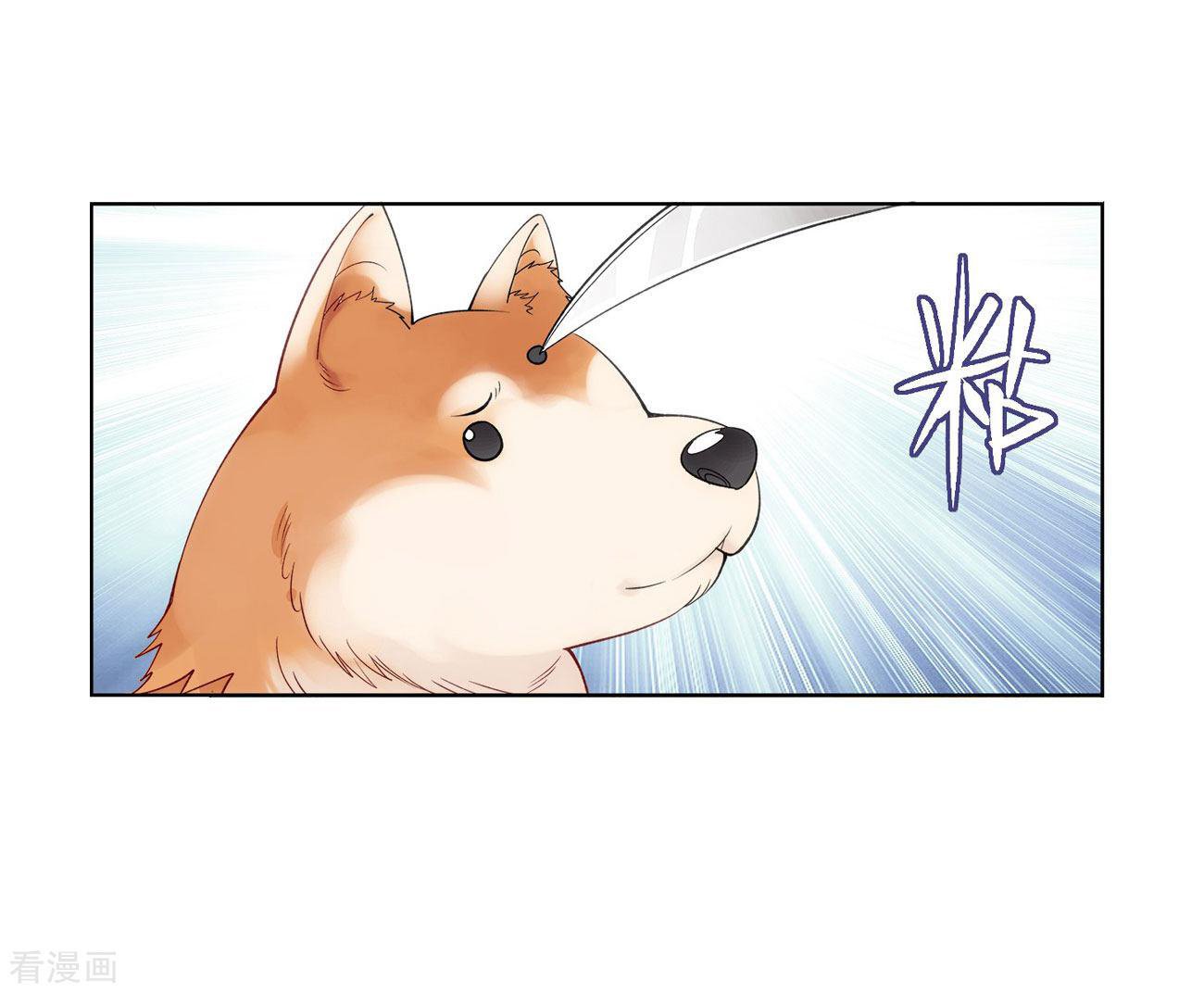 Fights Breaking Through The Heavens chapter 284 page 15