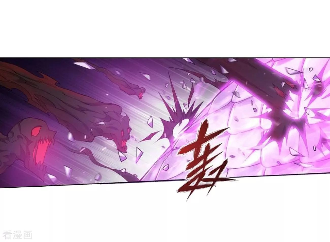 Fights Breaking Through The Heavens chapter 286 page 47