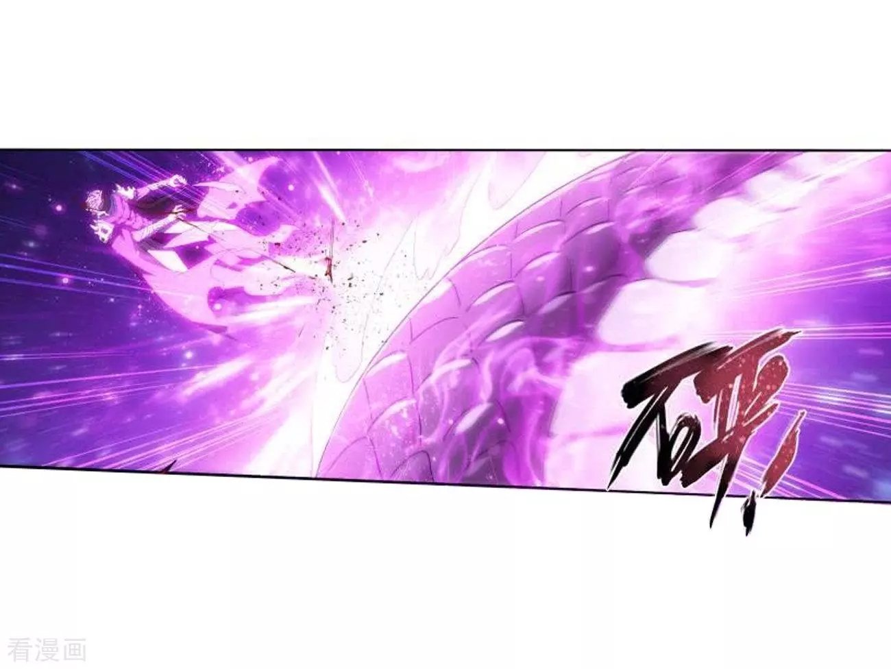 Fights Breaking Through The Heavens chapter 286 page 7