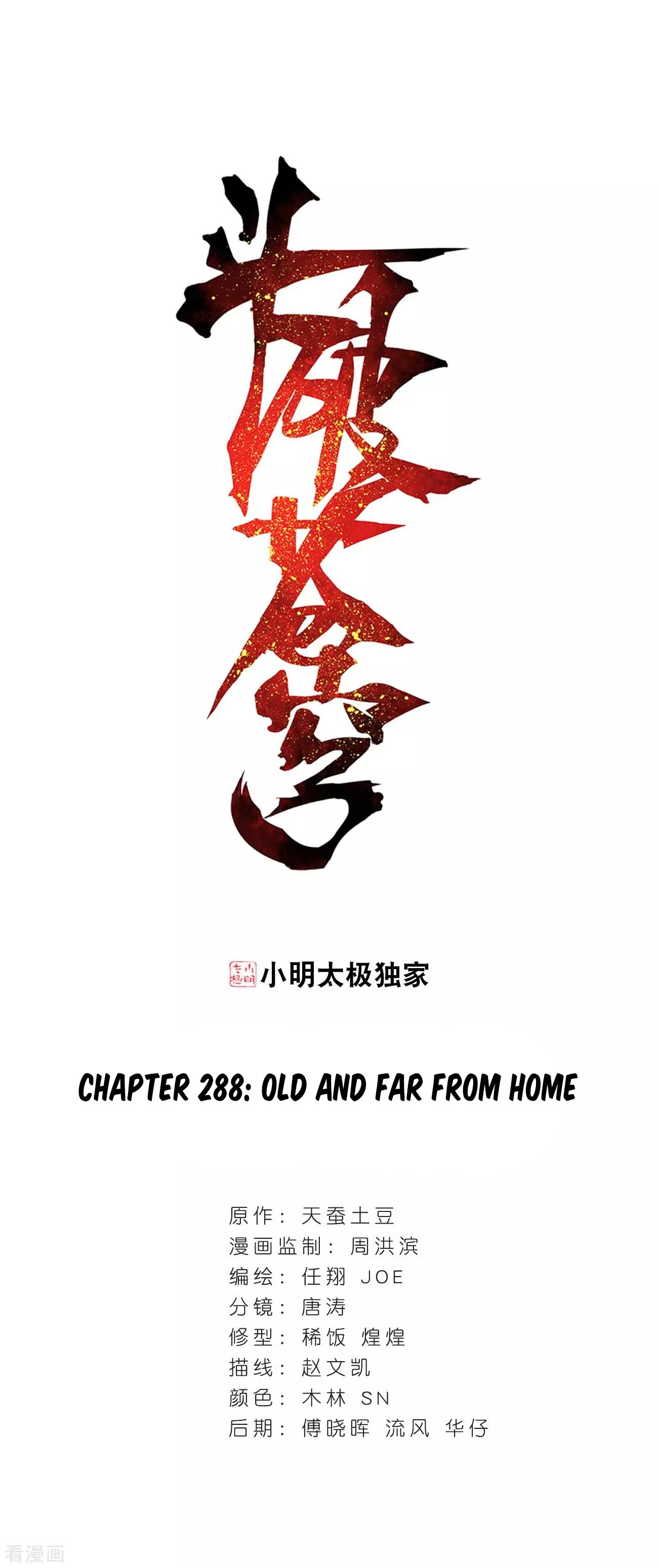 Fights Breaking Through The Heavens chapter 288 page 2