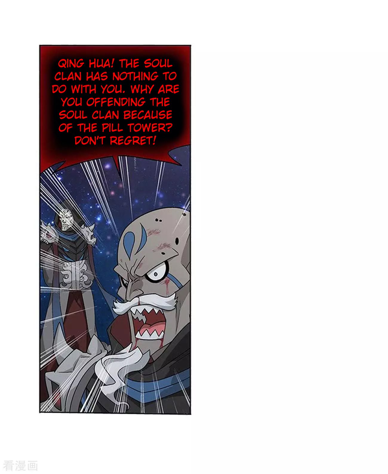 Fights Breaking Through The Heavens chapter 288 page 57