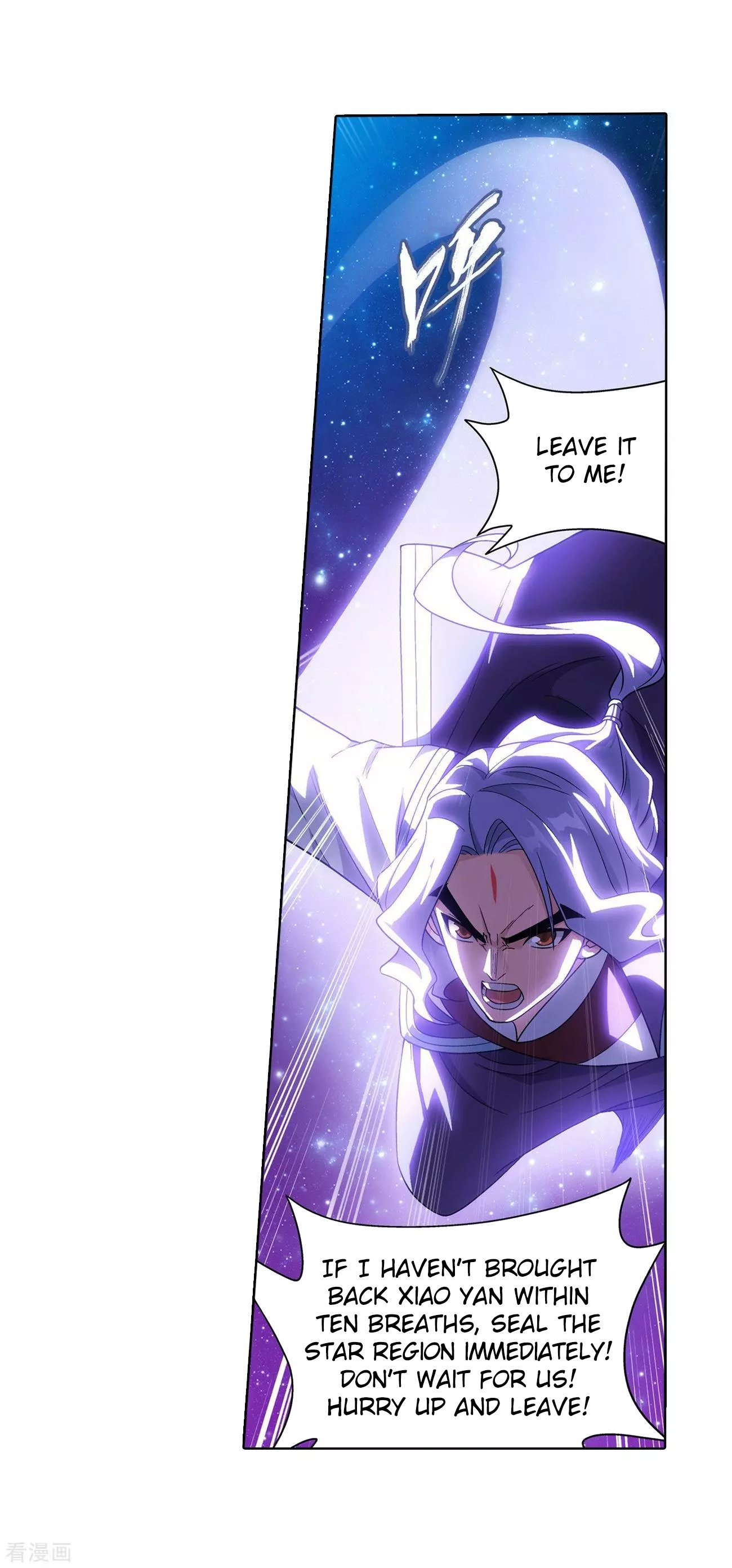 Fights Breaking Through The Heavens chapter 290 page 7