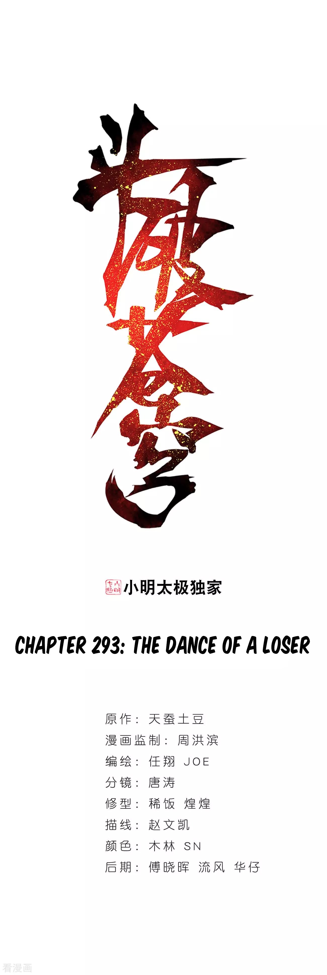 Fights Breaking Through The Heavens chapter 293 page 2