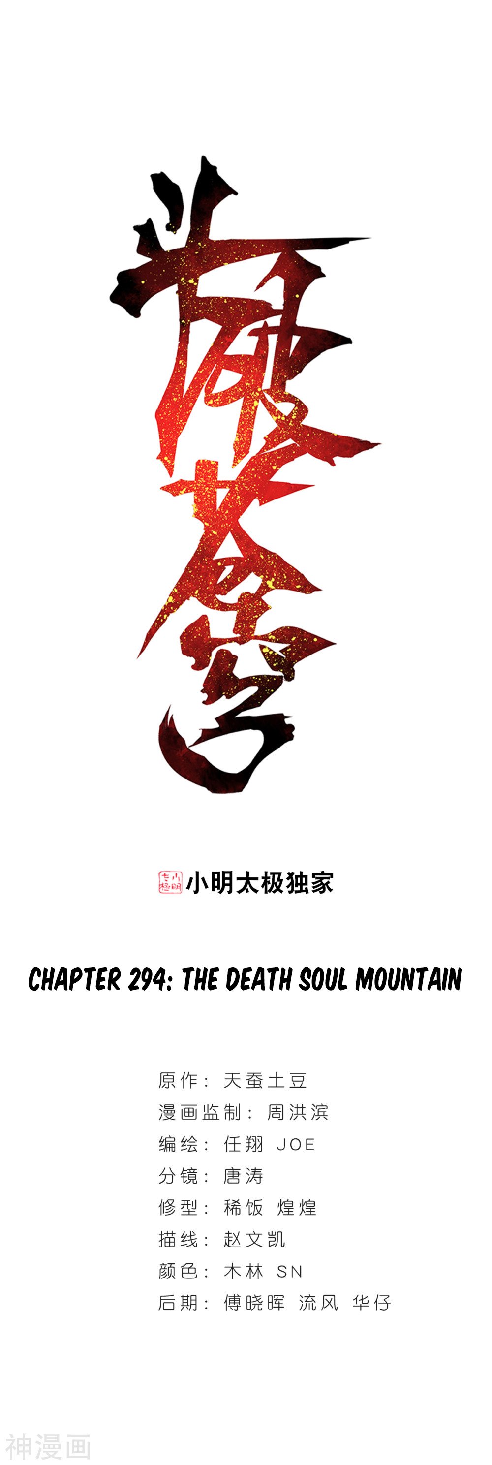 Fights Breaking Through The Heavens chapter 294 page 2