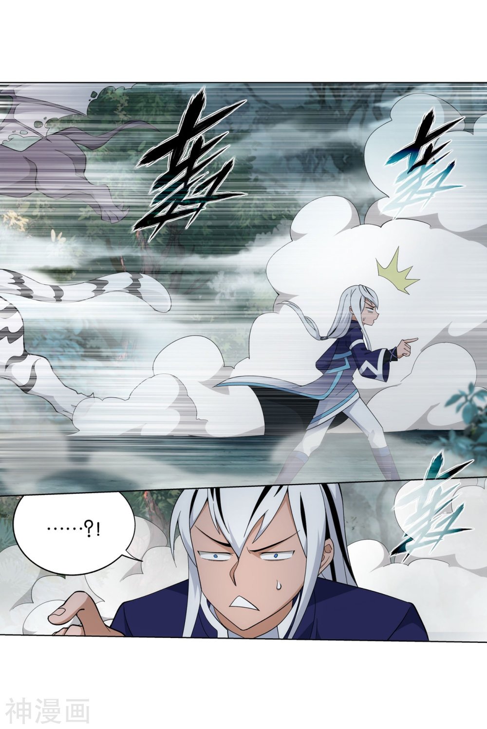 Fights Breaking Through The Heavens chapter 294 page 35