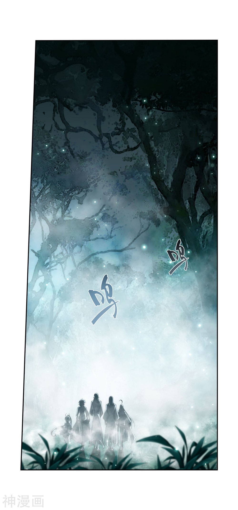 Fights Breaking Through The Heavens chapter 294 page 4