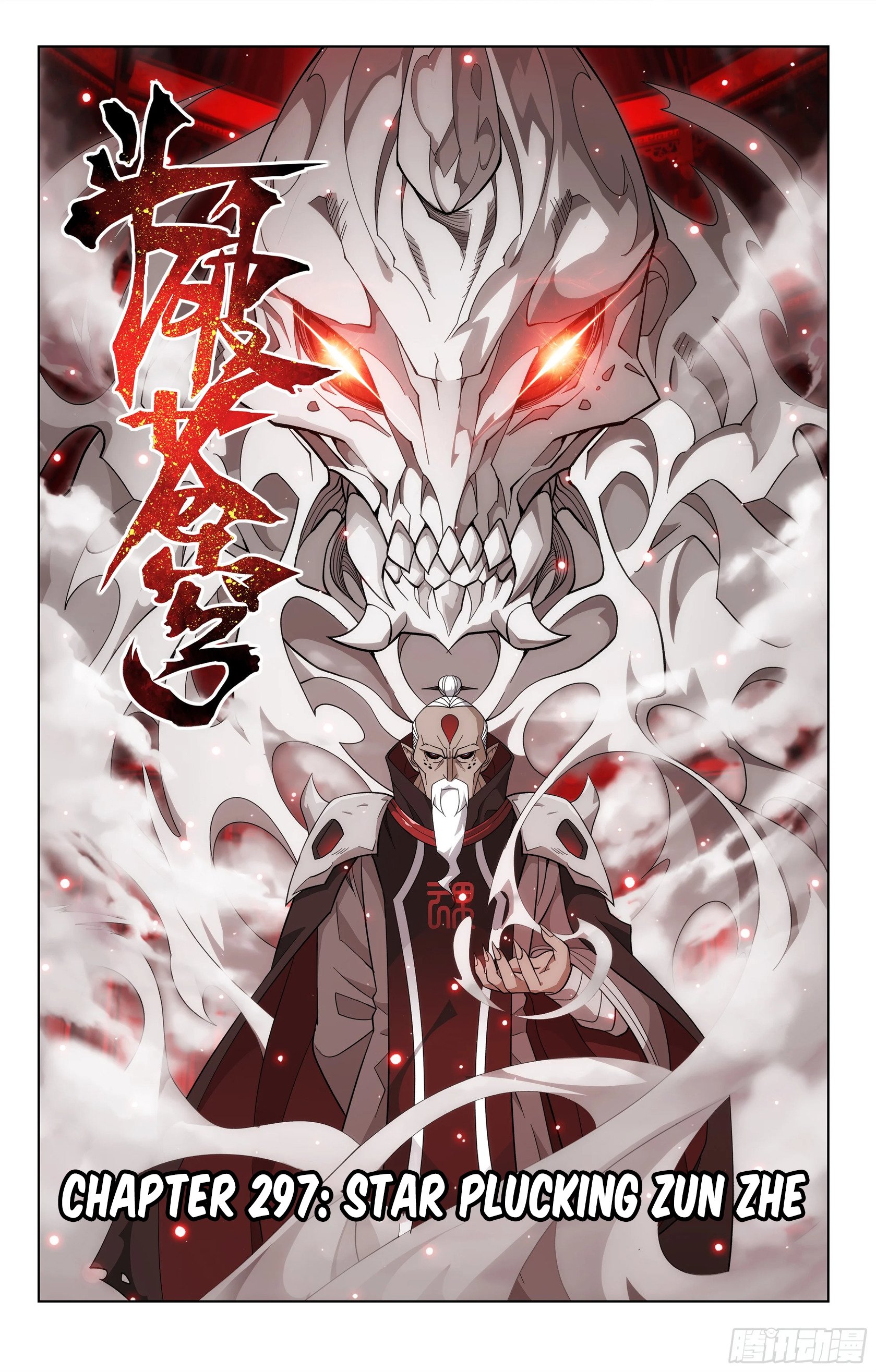 Fights Breaking Through The Heavens chapter 297 page 2