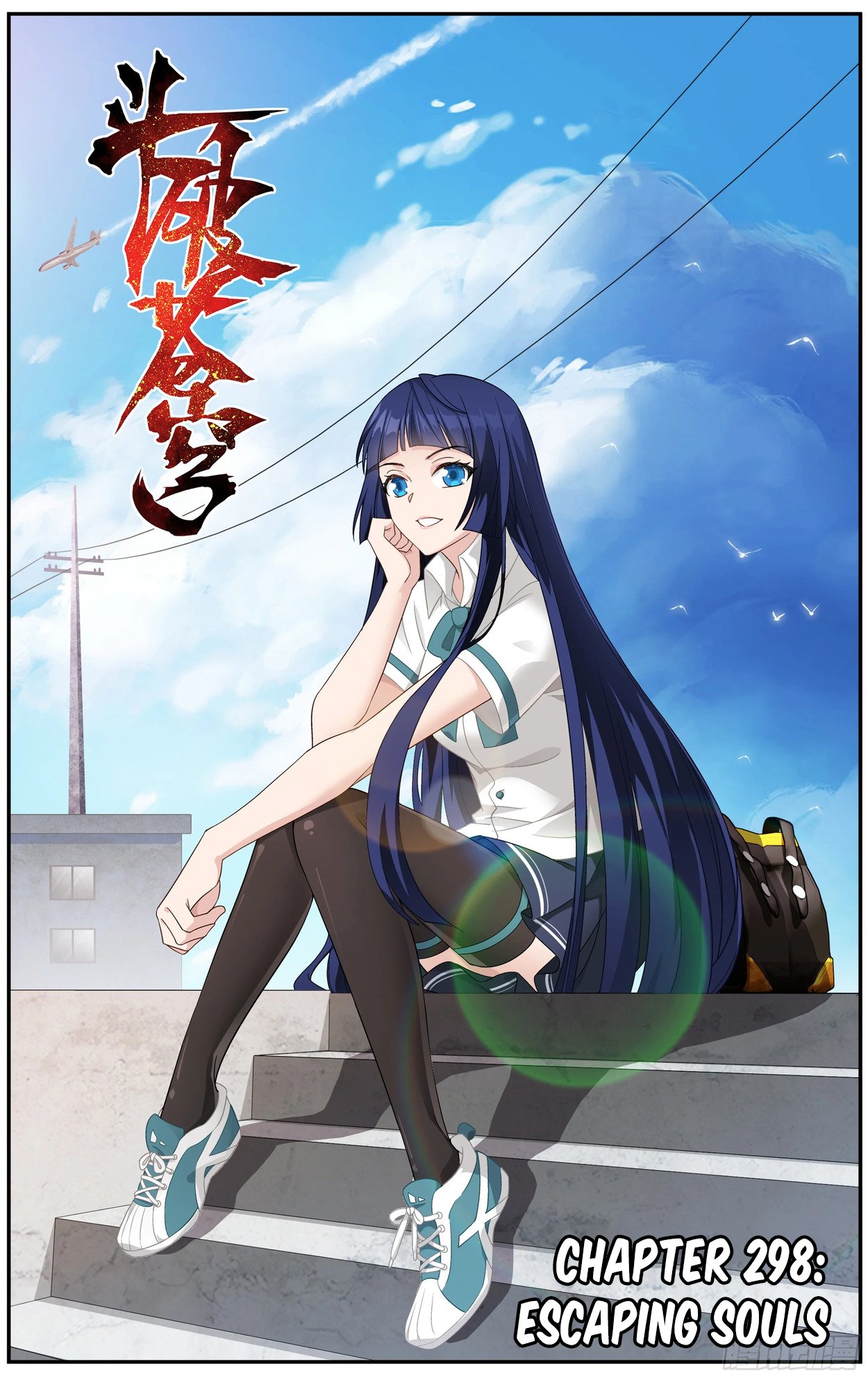 Fights Breaking Through The Heavens chapter 298 page 2