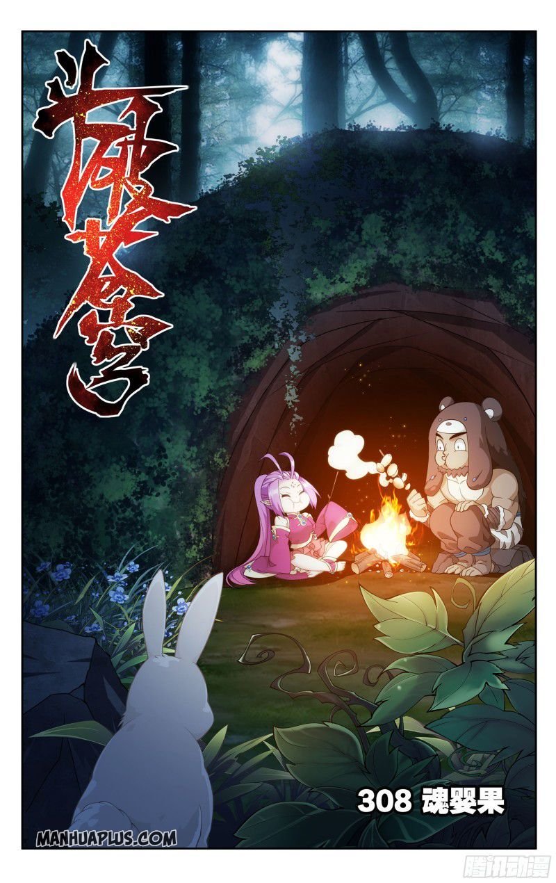 Fights Breaking Through The Heavens chapter 308 page 1