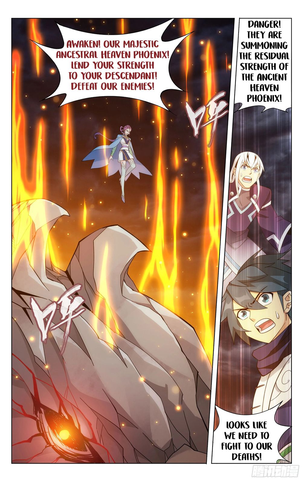 Fights Breaking Through The Heavens chapter 311 page 17