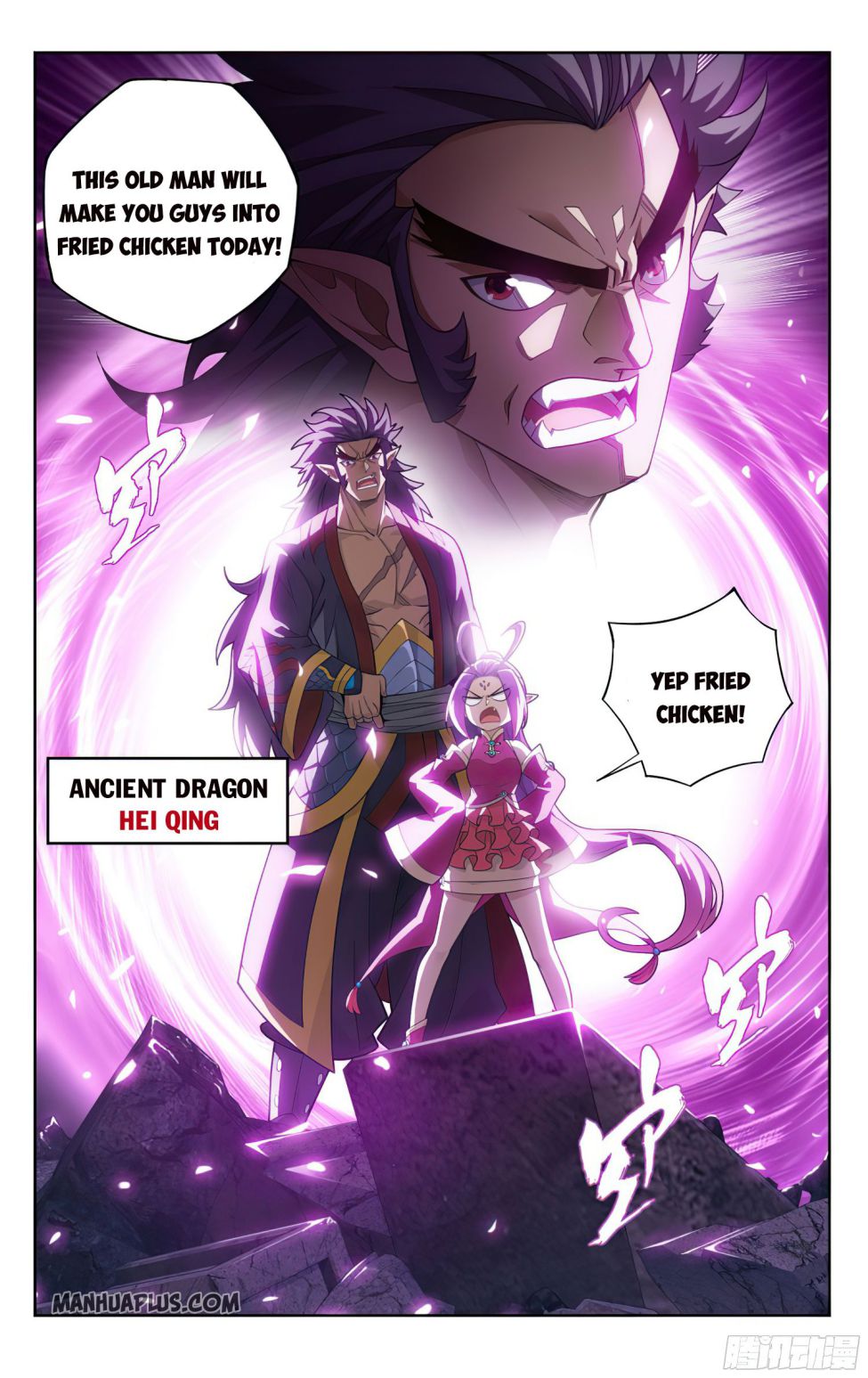 Fights Breaking Through The Heavens chapter 320 page 11