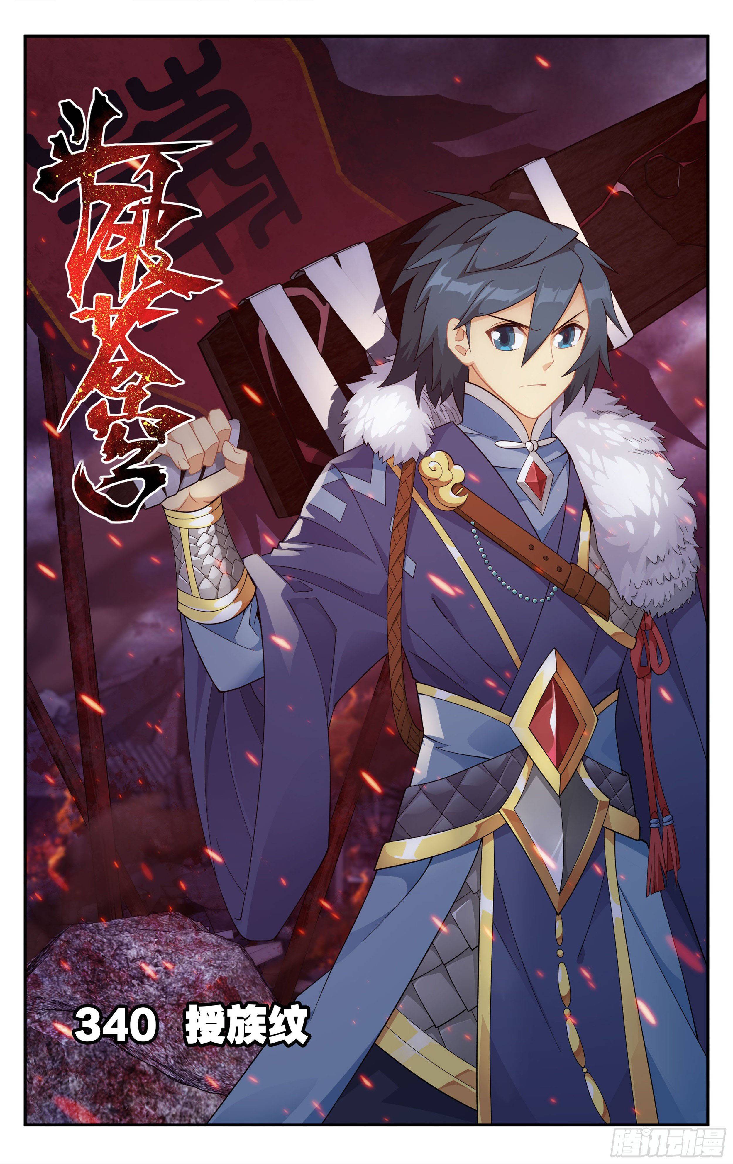 Fights Breaking Through The Heavens chapter 340 page 1
