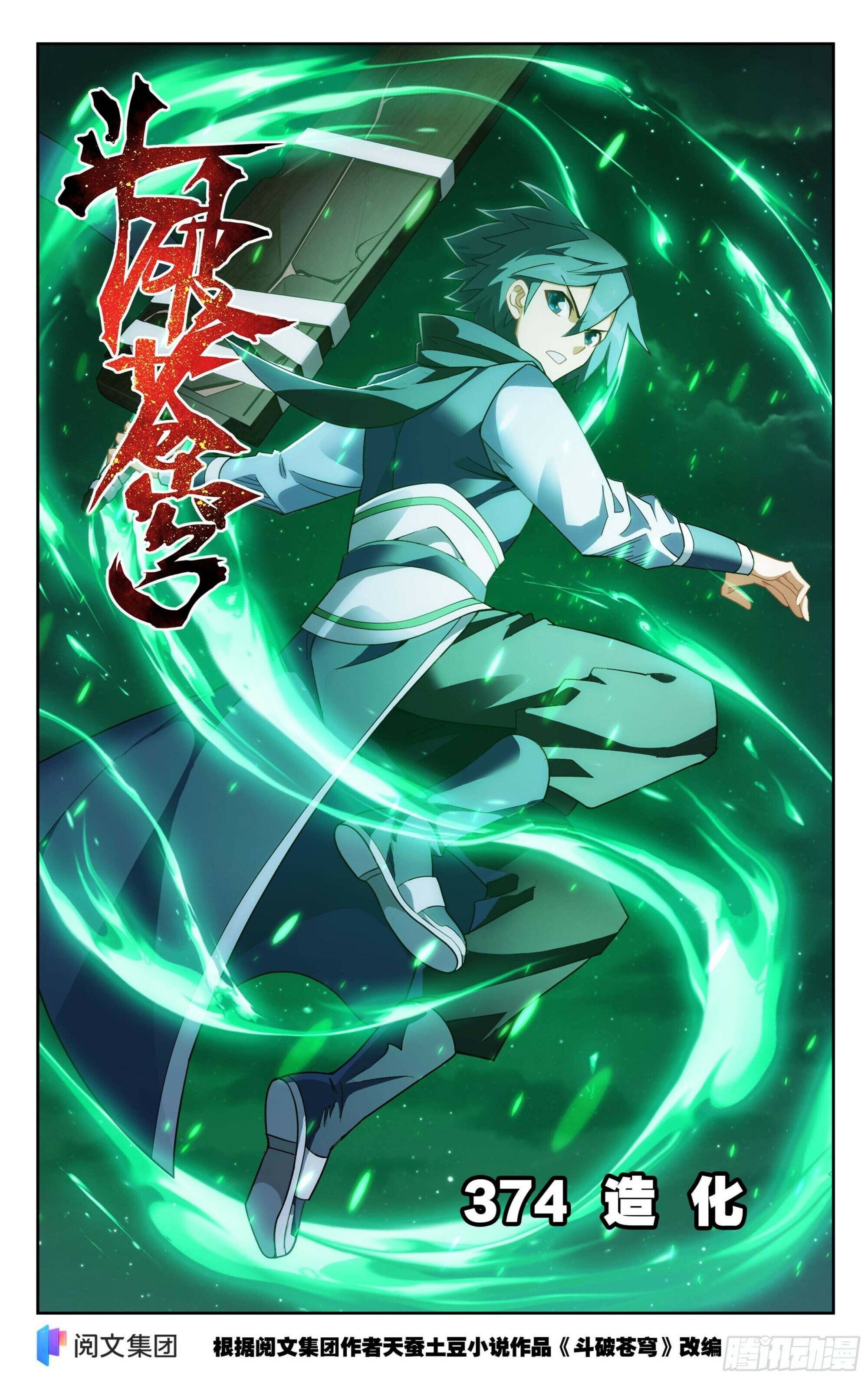 Fights Breaking Through The Heavens chapter 374 page 1