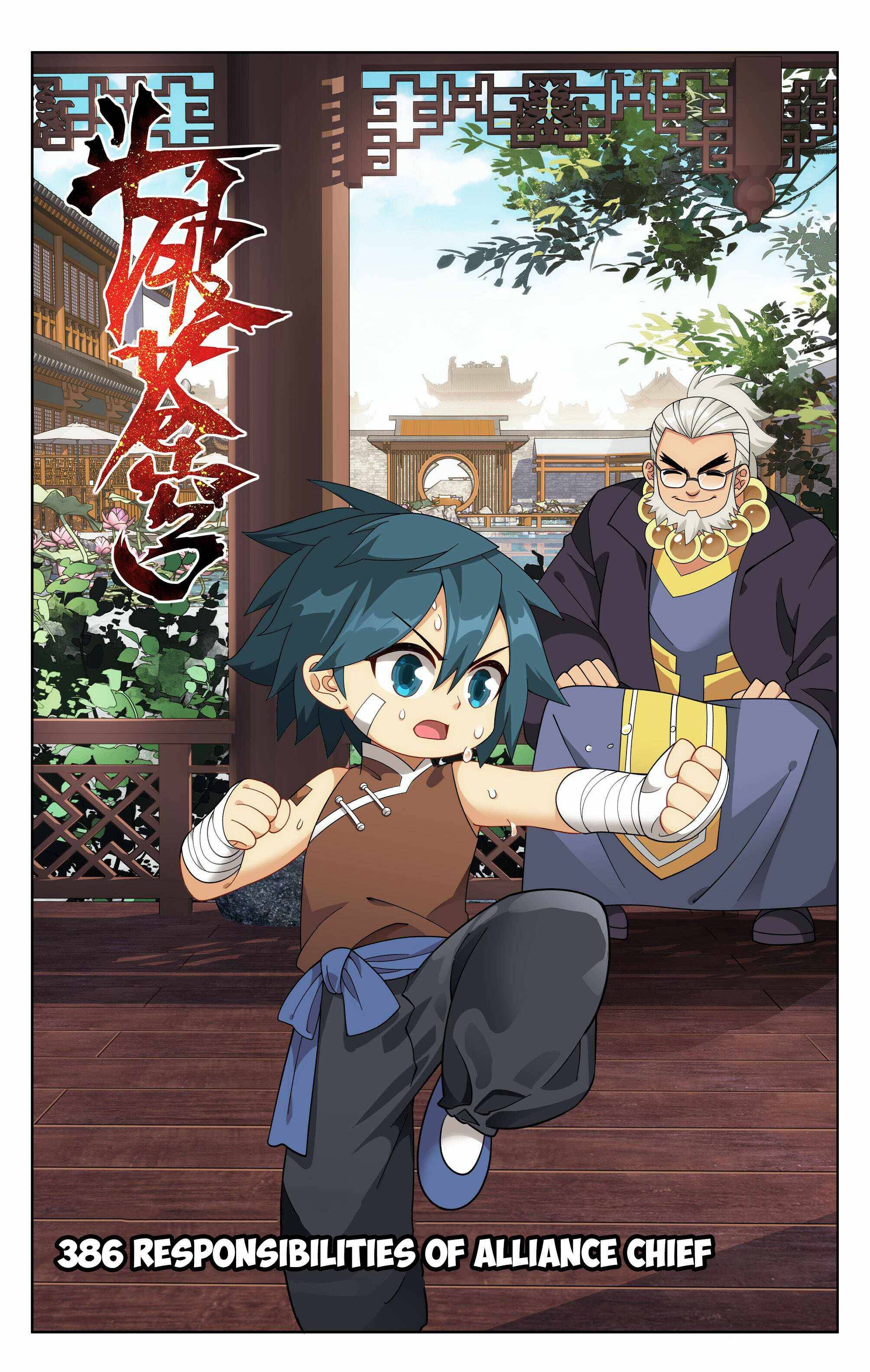 Fights Breaking Through The Heavens chapter 386 page 1