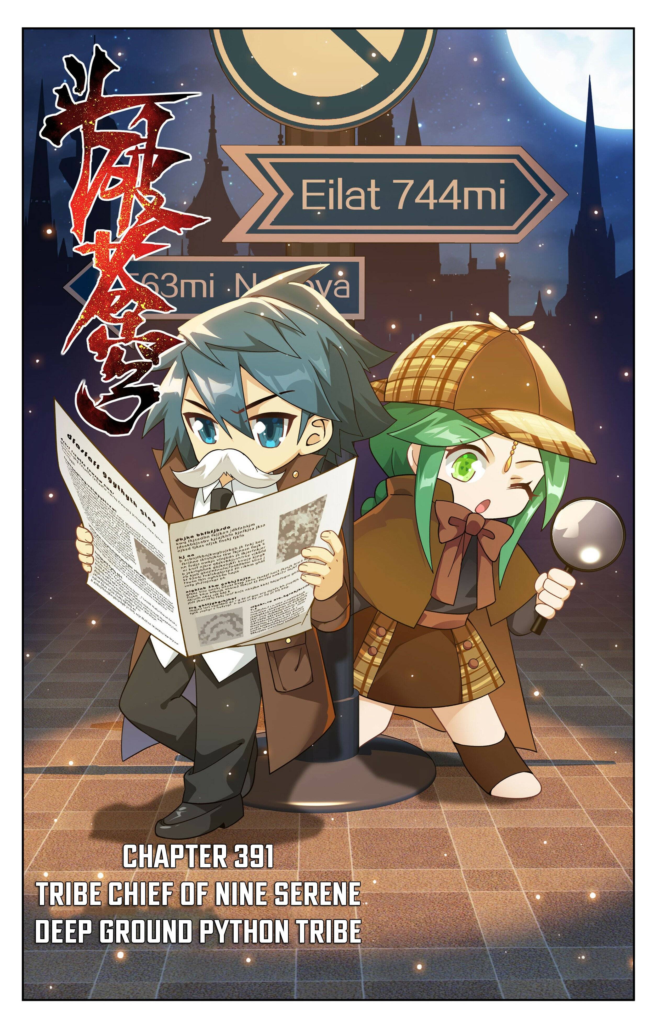Fights Breaking Through The Heavens chapter 391 page 1