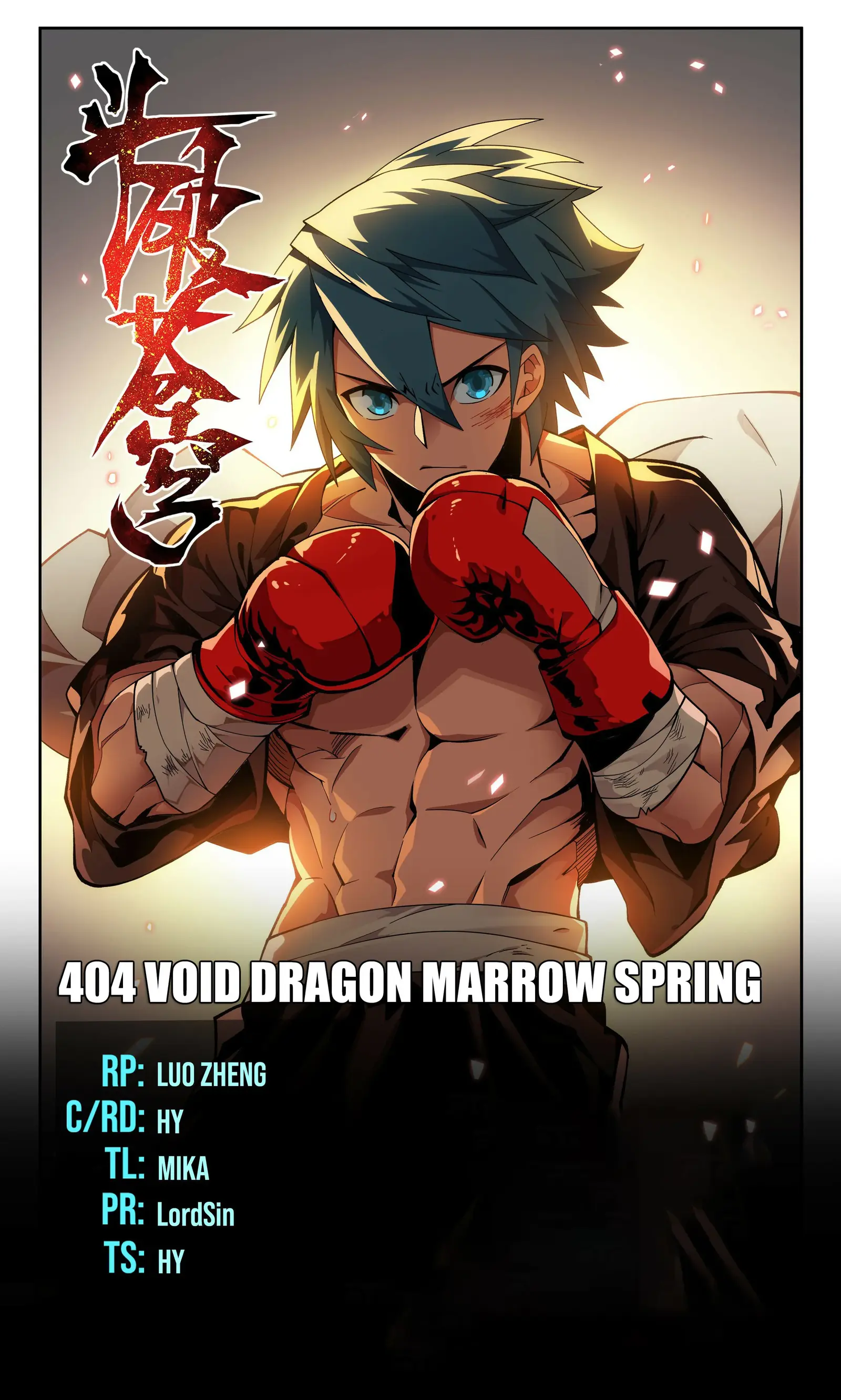 Fights Breaking Through The Heavens chapter 404 page 1