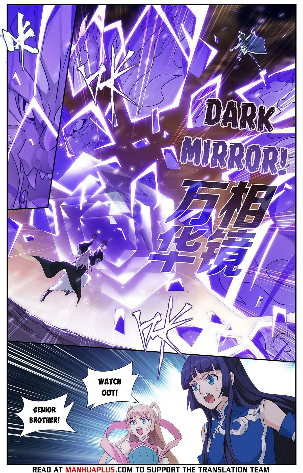 Fights Breaking Through The Heavens chapter 416 page 16