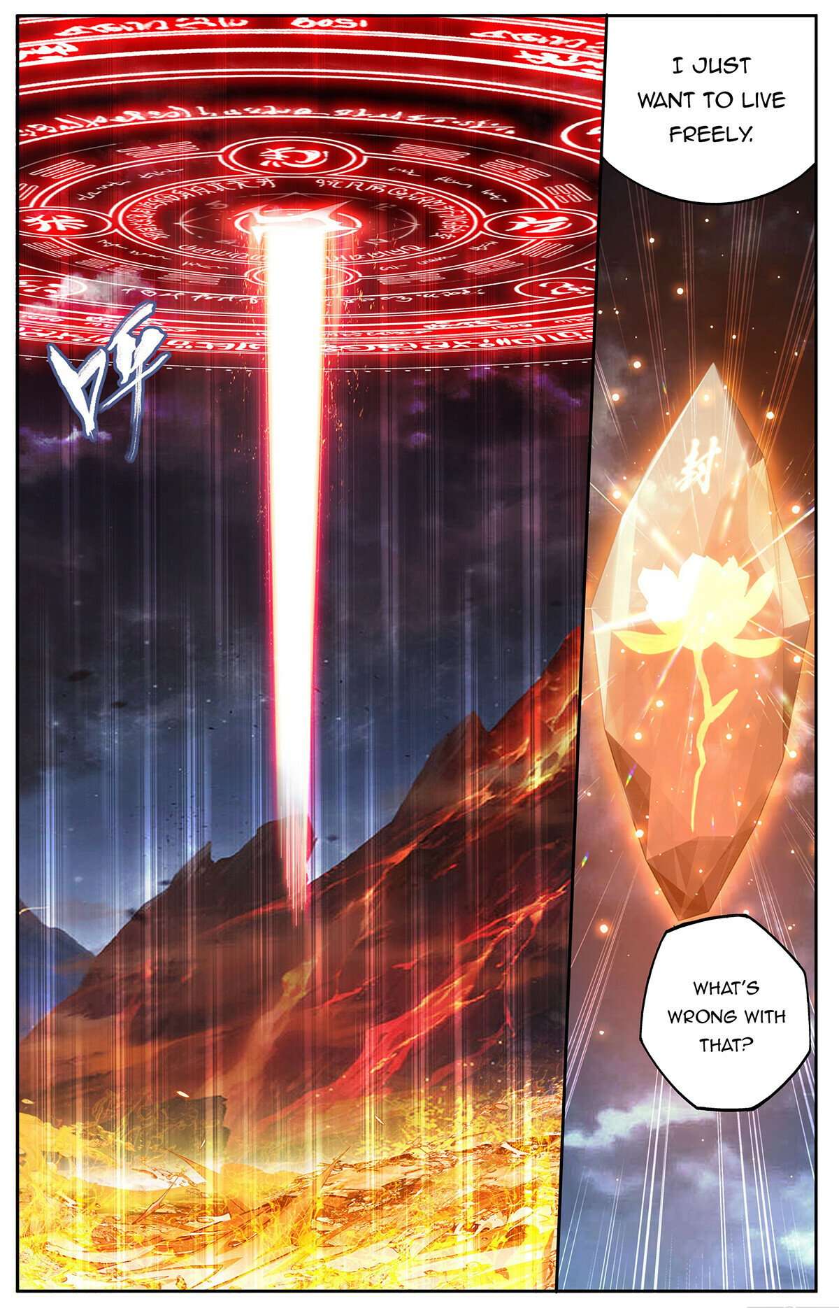 Fights Breaking Through The Heavens chapter 423 page 9