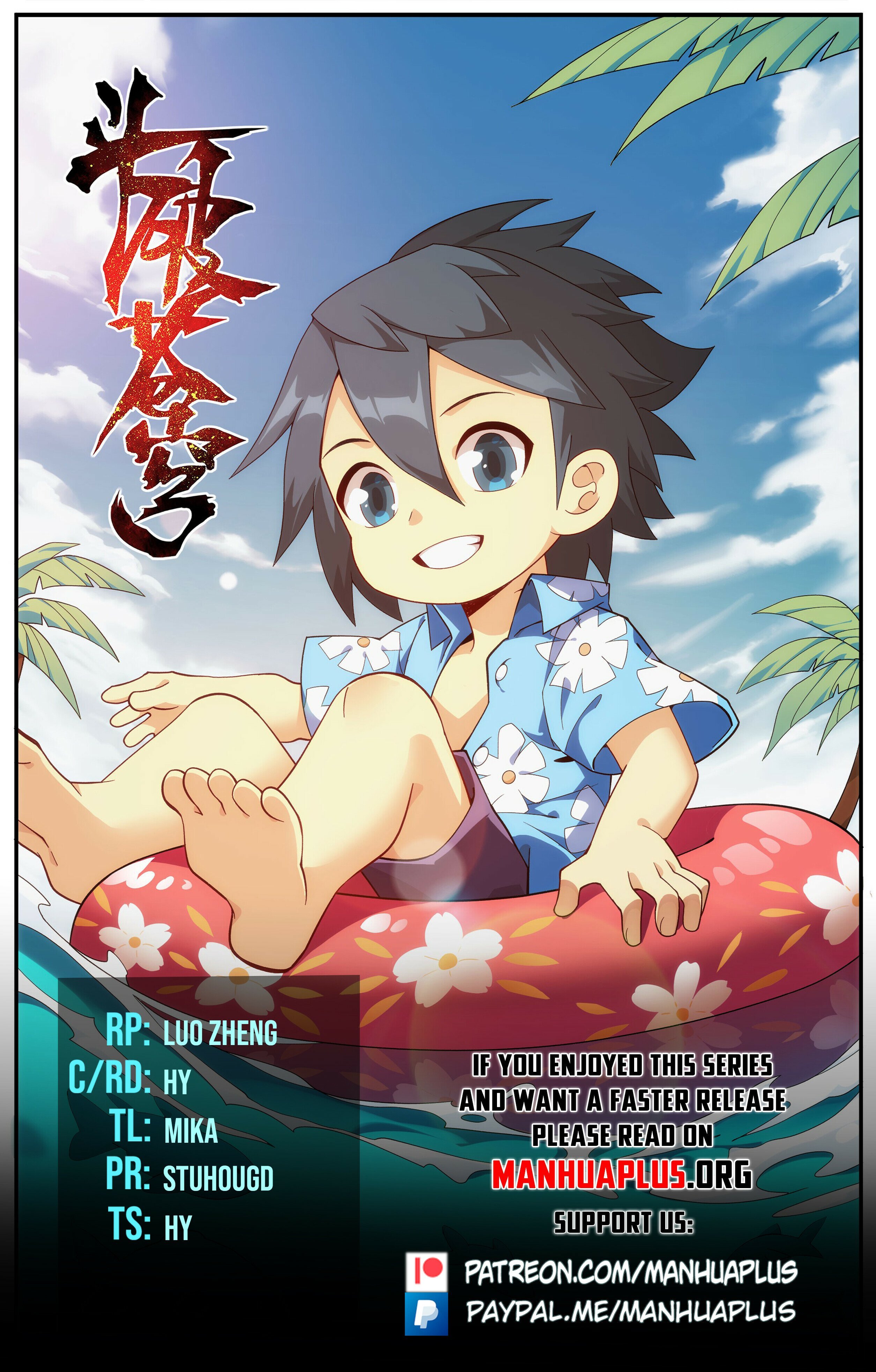 Fights Breaking Through The Heavens chapter 442 page 1