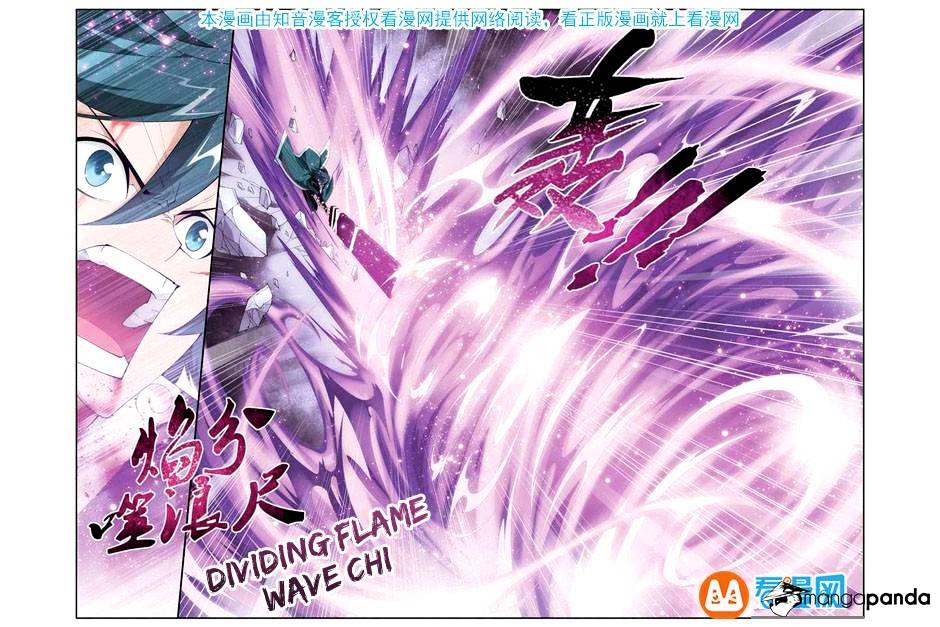 Fights Breaking Through The Heavens chapter 76 page 14