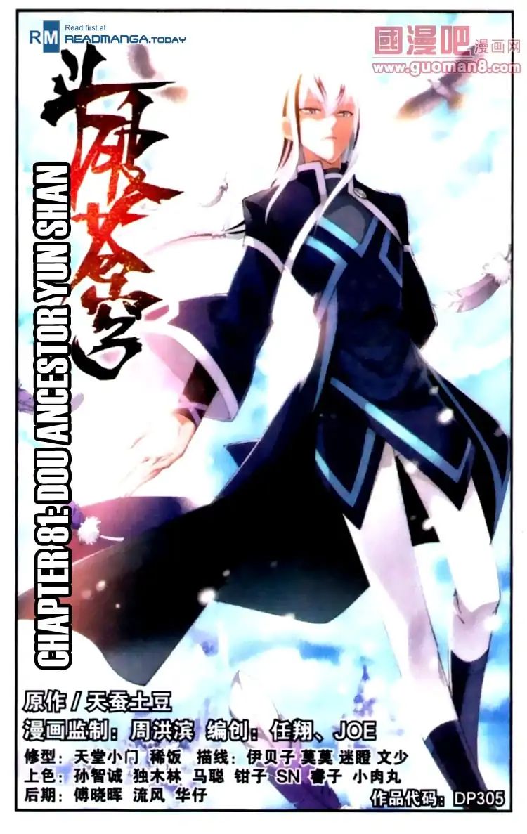Fights Breaking Through The Heavens chapter 81 page 1