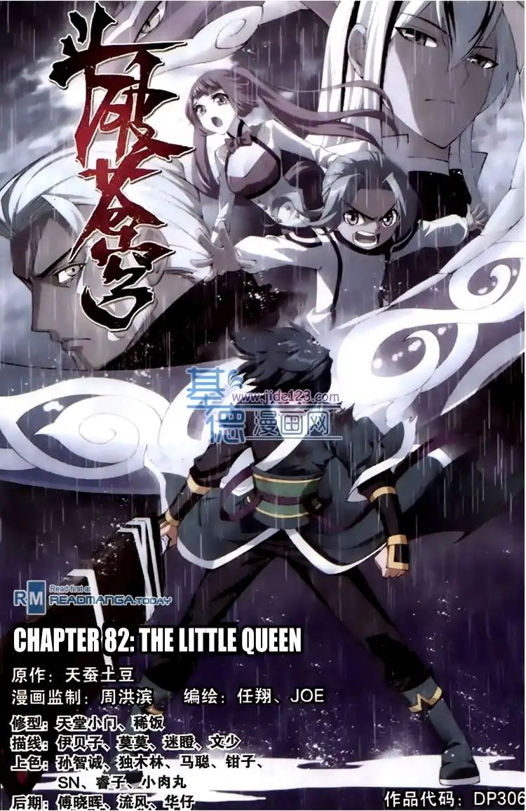 Fights Breaking Through The Heavens chapter 82 page 1