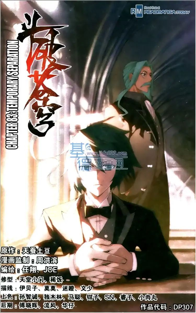 Fights Breaking Through The Heavens chapter 83 page 1