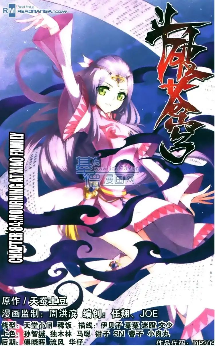 Fights Breaking Through The Heavens chapter 84 page 1
