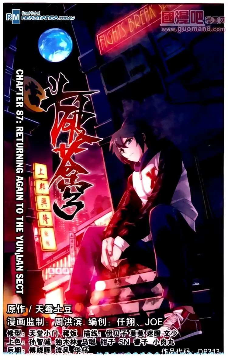 Fights Breaking Through The Heavens chapter 87 page 1