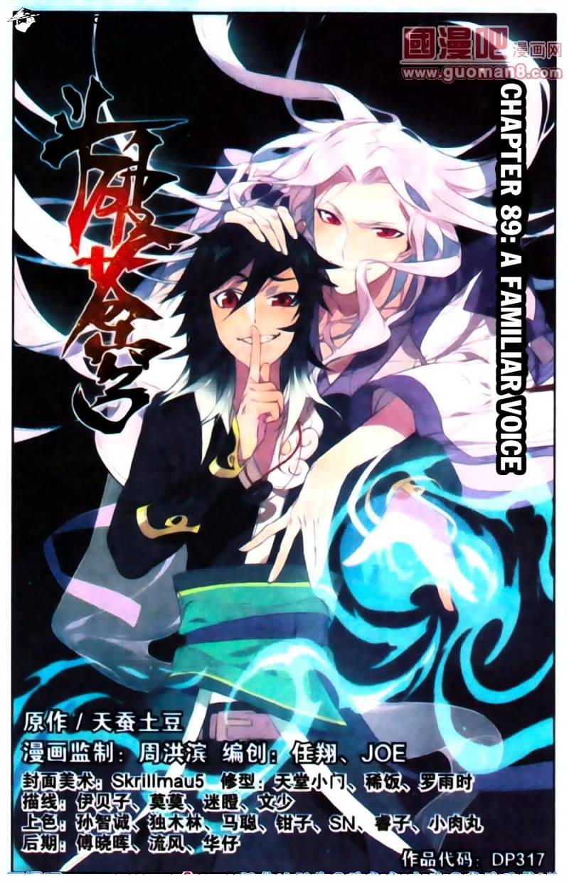 Fights Breaking Through The Heavens chapter 89 page 1