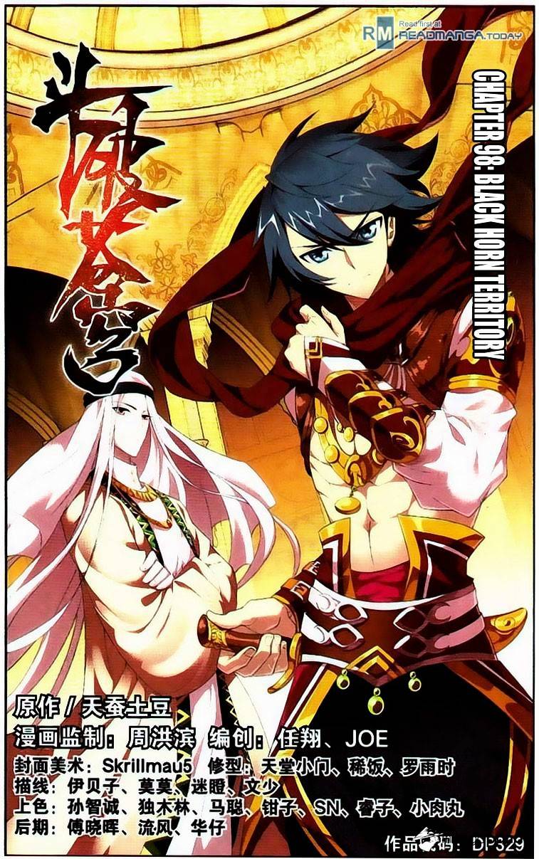 Fights Breaking Through The Heavens chapter 98 page 1