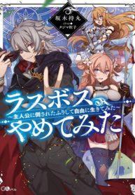 Cover of Final Boss Fake-out: The Protagonist Thinks He Killed Me So Now I’m Free! (Official)