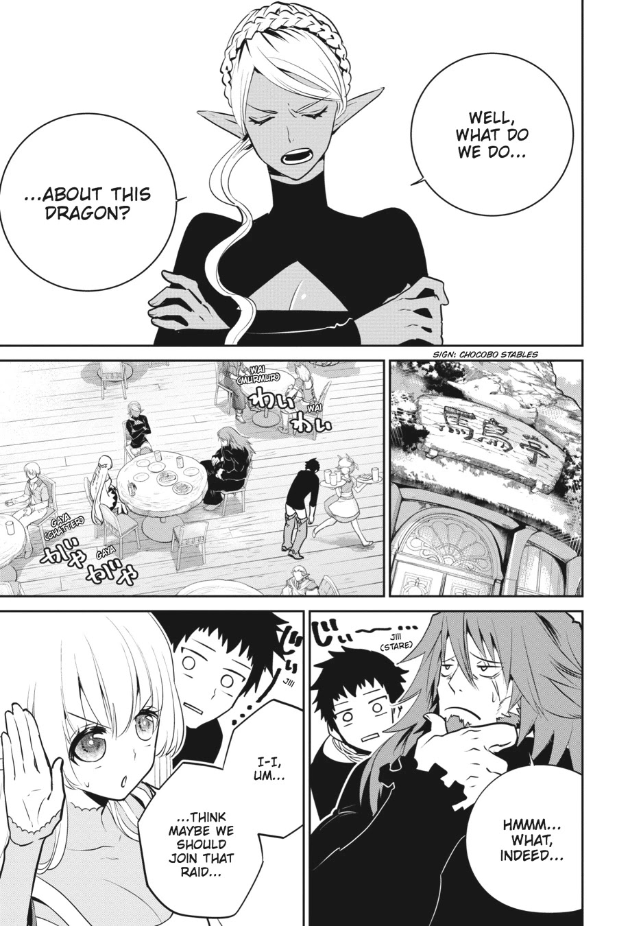 Final Fantasy: Lost Stranger chapter 3 page 5