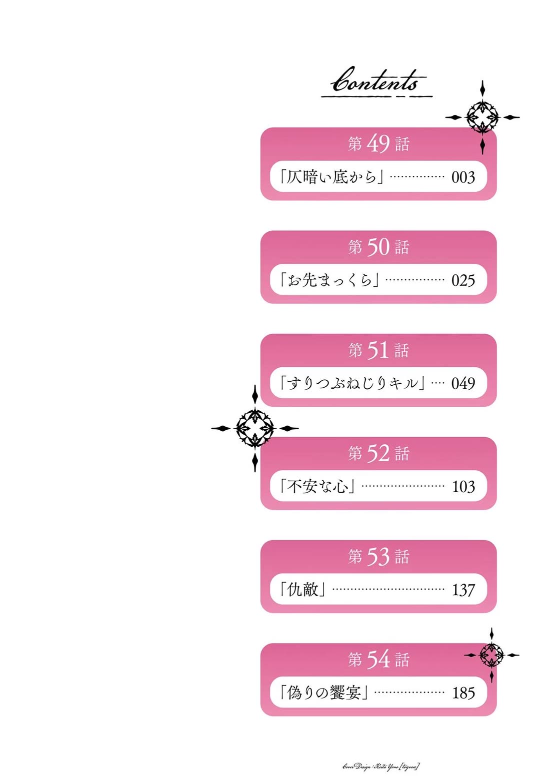 Final Fantasy: Lost Stranger chapter 49 page 2