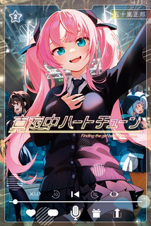 Cover of Finding the Girl Behind the Voice