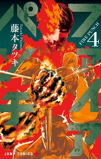 Cover of Fire Punch