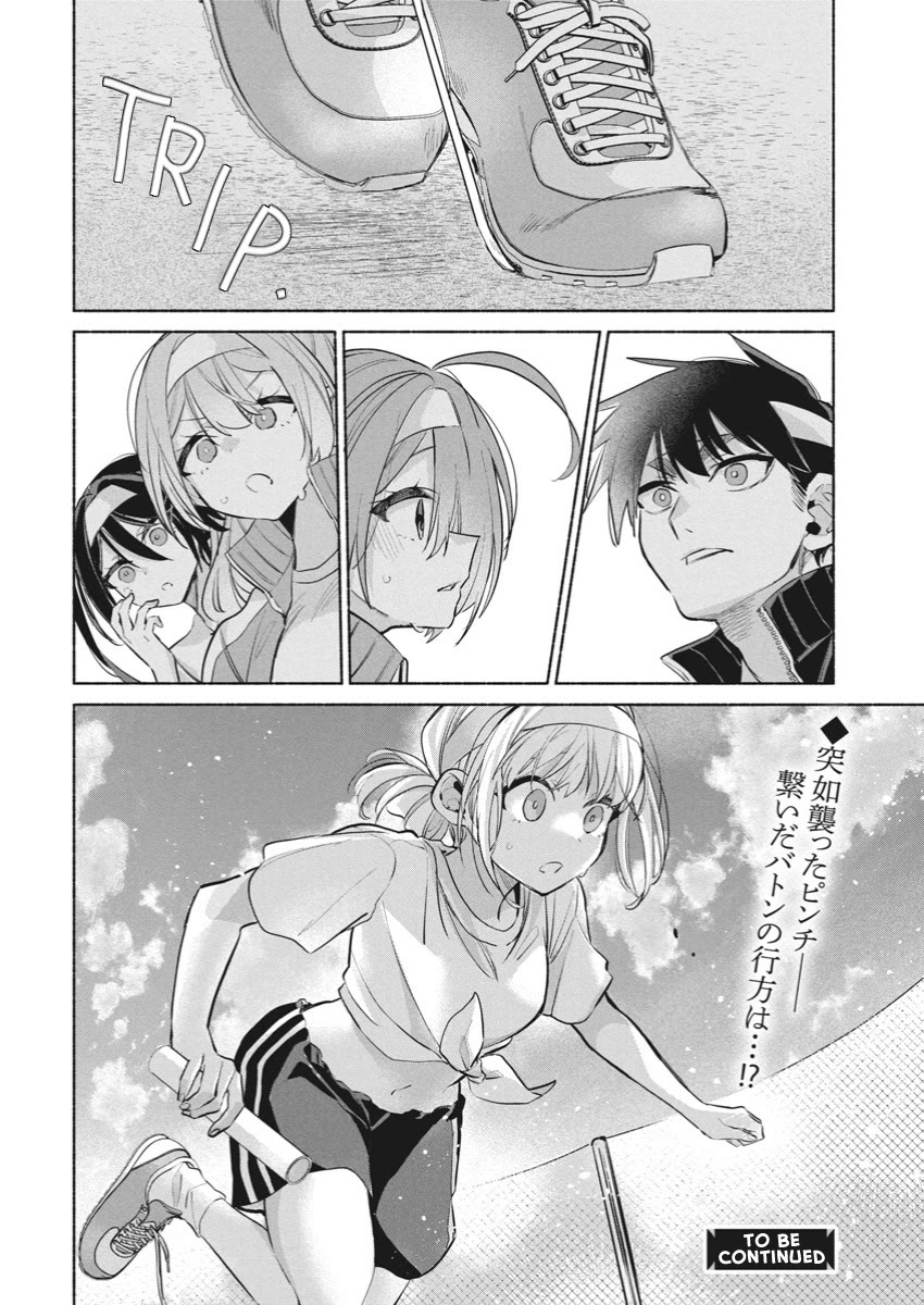 First Love, Again and Again chapter 12 page 19