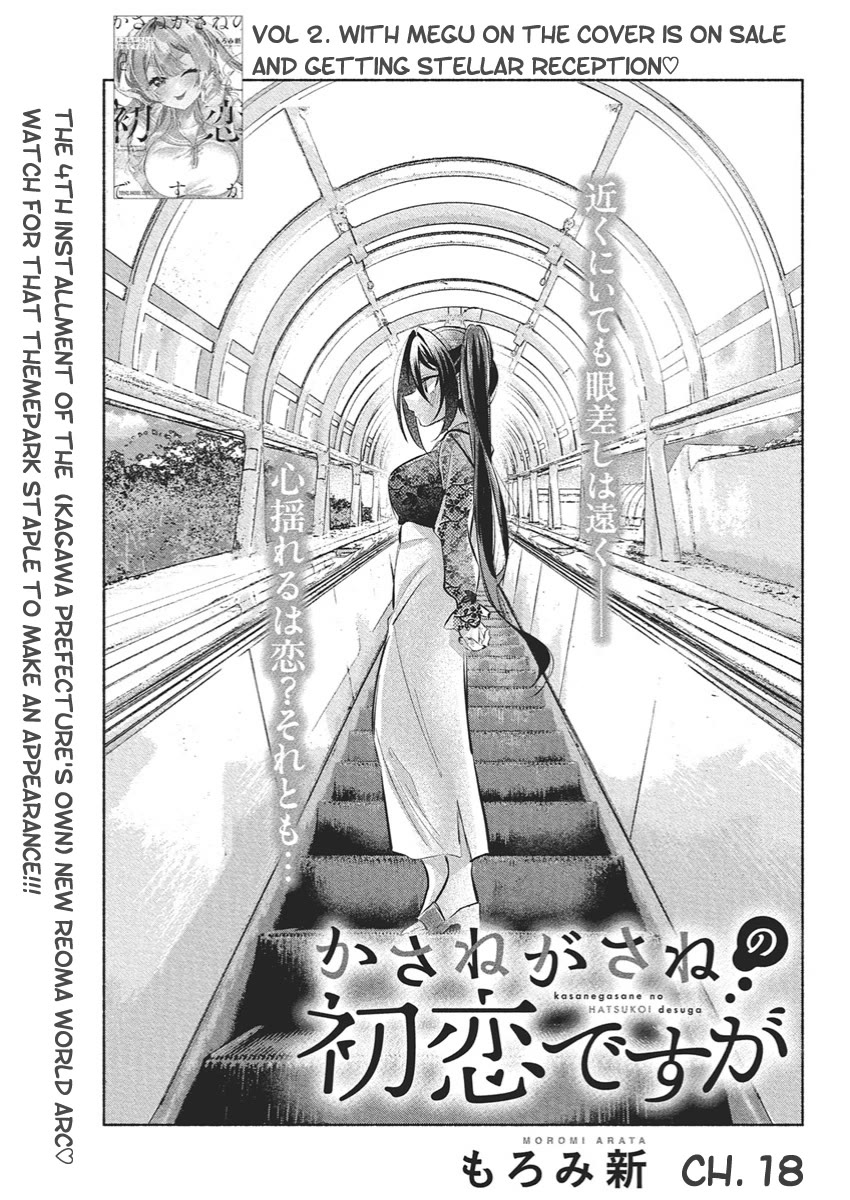 First Love, Again and Again chapter 18 page 1