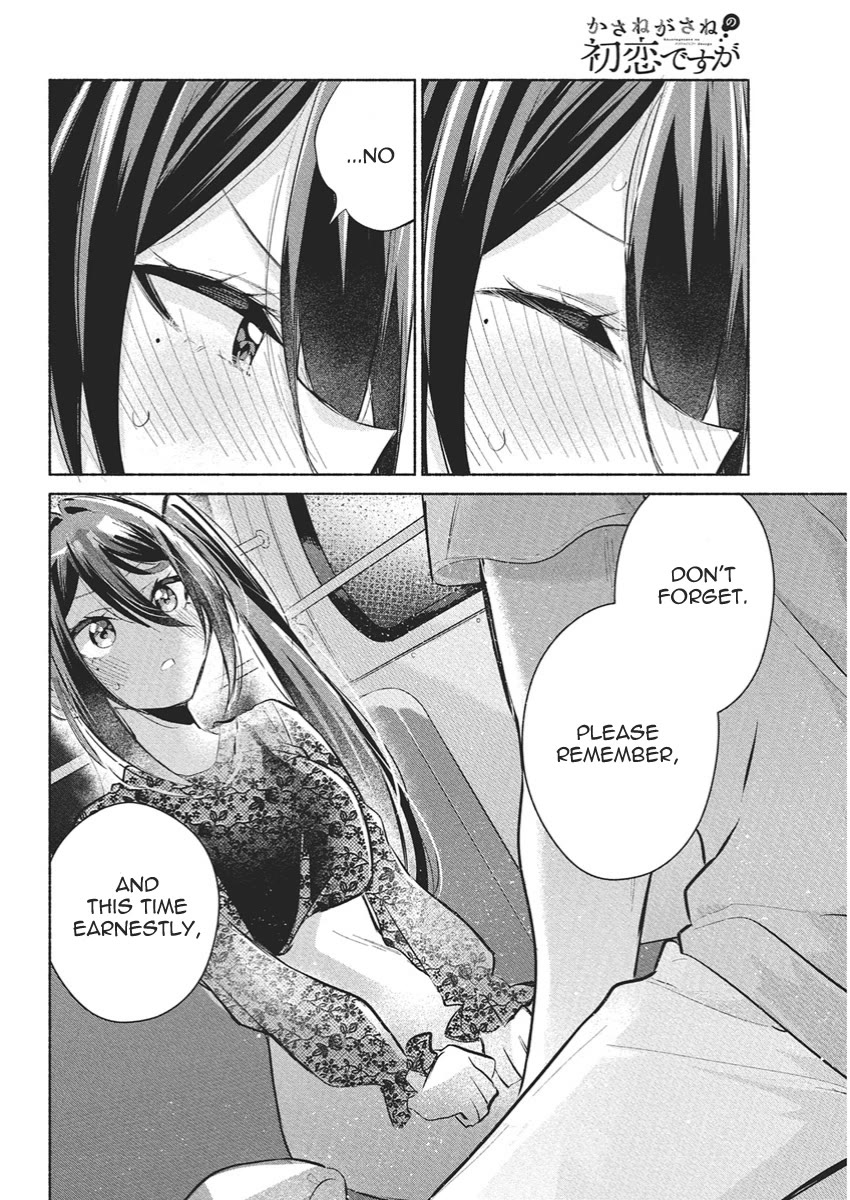 First Love, Again and Again chapter 19 page 17