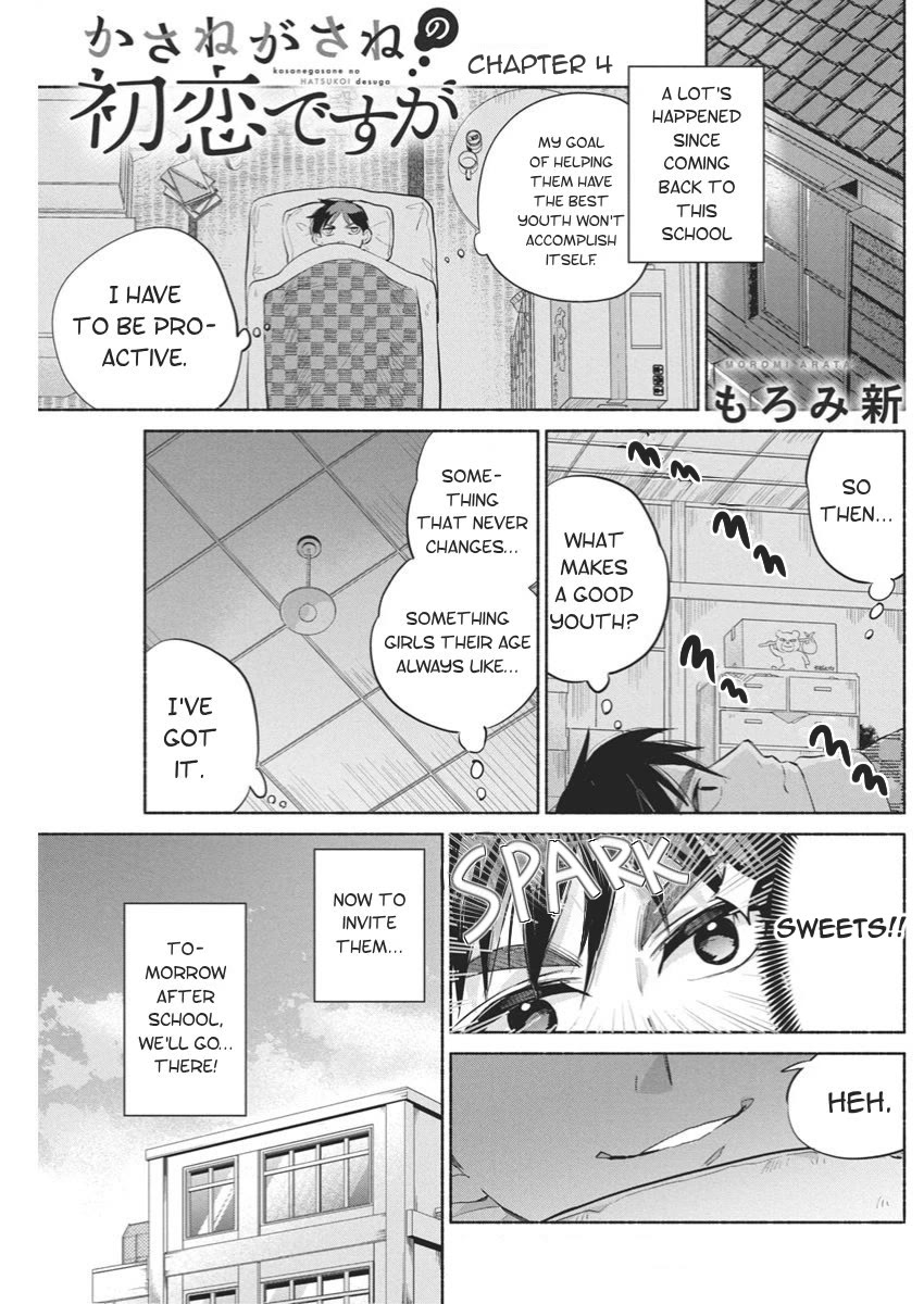 First Love, Again and Again chapter 4 page 1