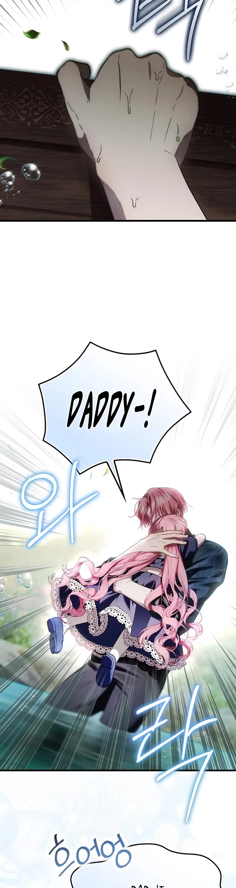 First Time As An Adored Youngest Child chapter 19 page 8