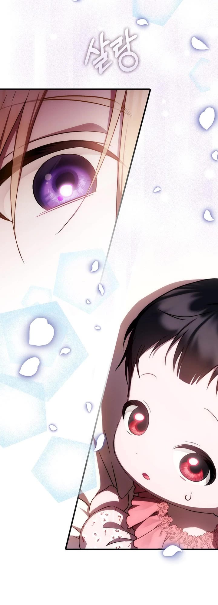 First Time As An Adored Youngest Child chapter 5 page 16