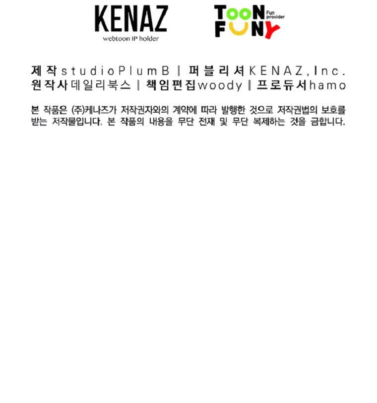 Fist Demon of Mount Hua chapter 113 page 28