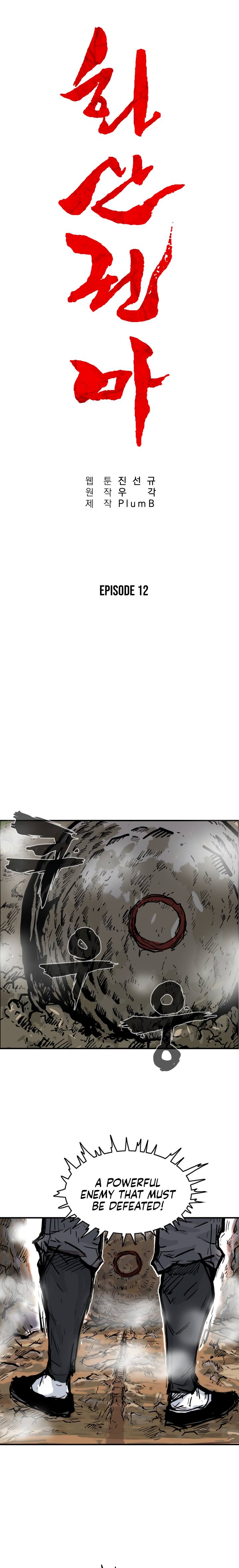 Fist Demon of Mount Hua chapter 12 page 12