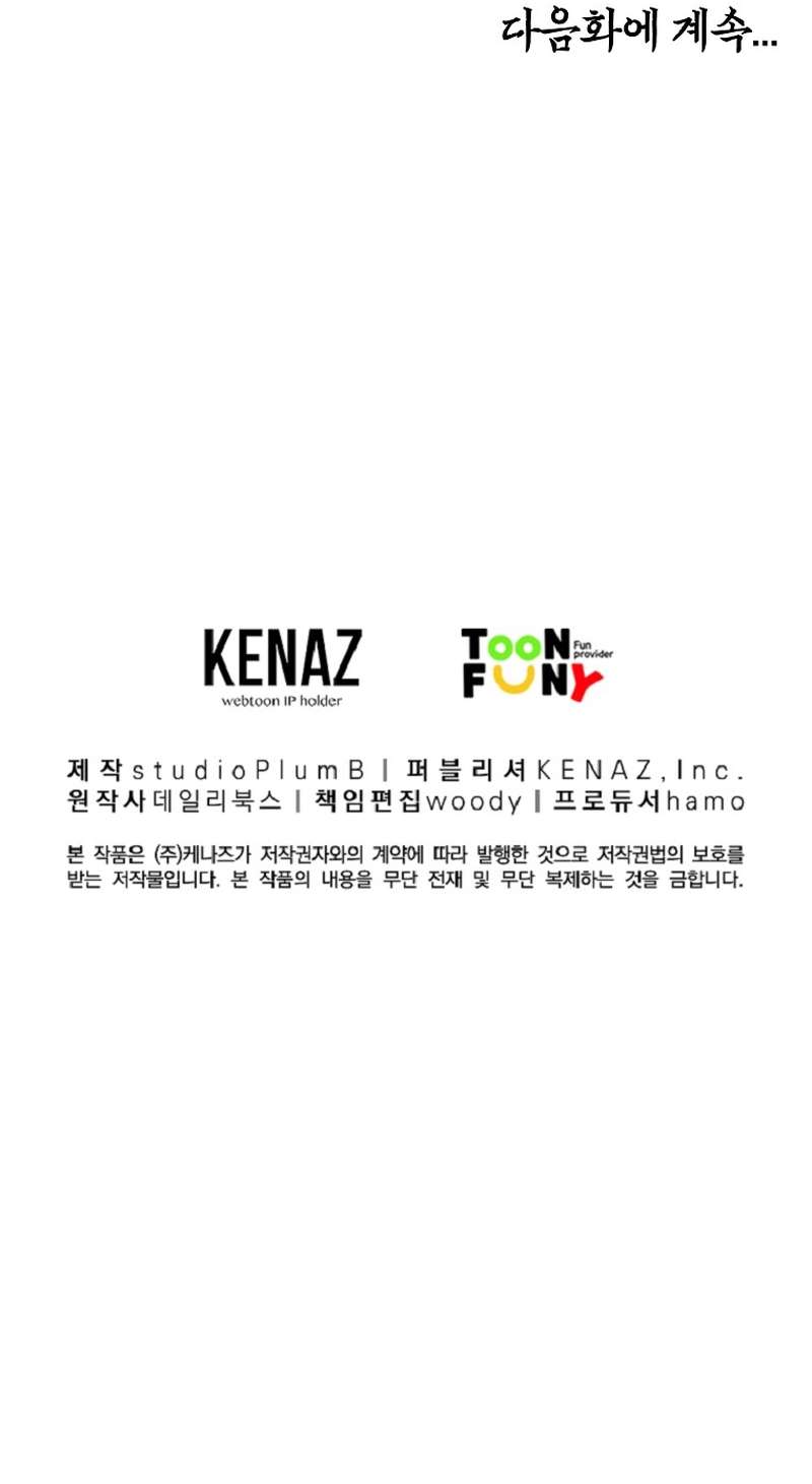 Fist Demon of Mount Hua chapter 141 page 8