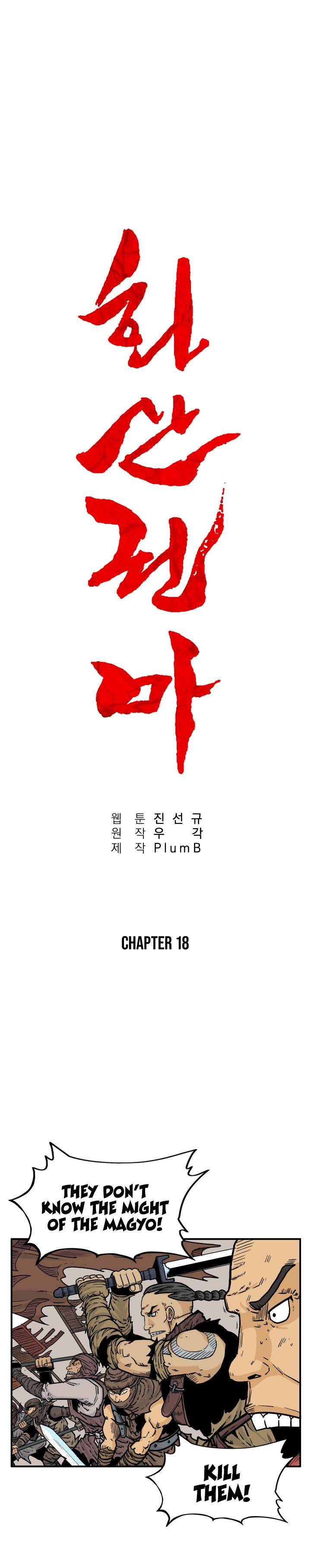 Fist Demon of Mount Hua chapter 18 page 2